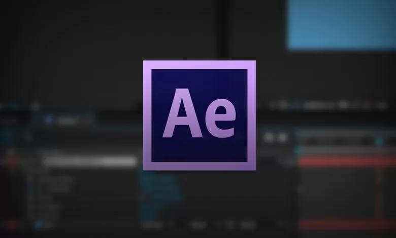 تحميل برنامج ادوبي افترافكت مجانا للكمبيوتر Adobe After Effects