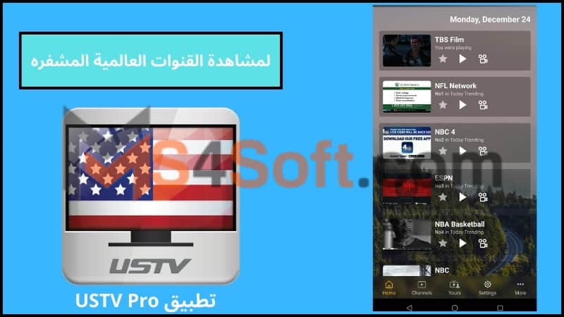 تحميل USTV Pro