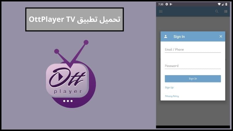 تحميل تطبيق OttPlayer TV