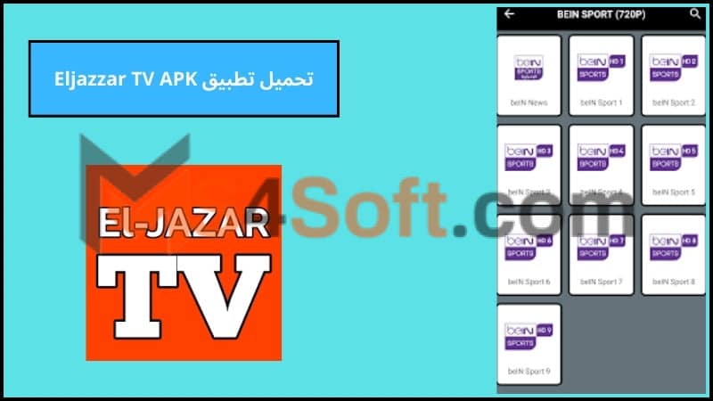 تحميل تطبيق Eljazzar TV APK