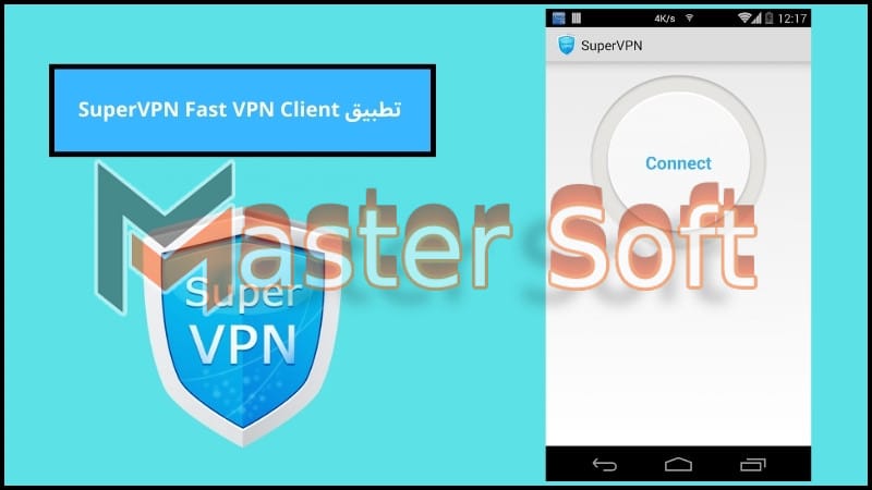 تطبيق SuperVPN Fast VPN Client