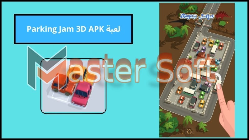 لعبة Parking Jam 3D APK